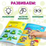 Наклейки-кружочки «Эмоции», 16 стр.