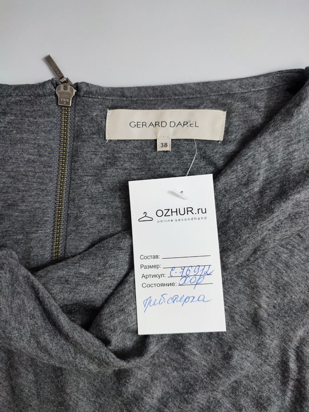 Платье Gerard Darel на молнии сзади 38 размер