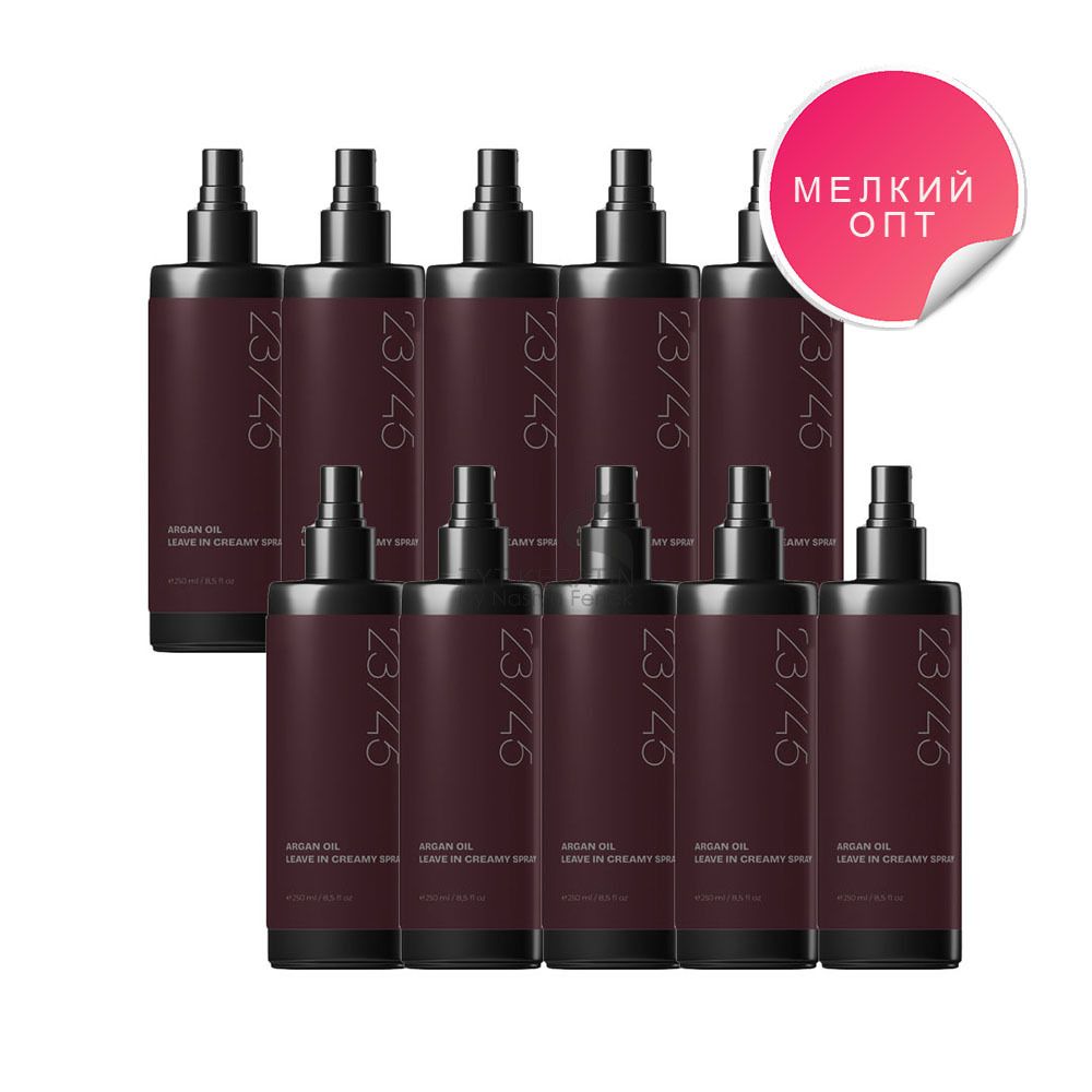 23 / 45 Argan Oil Leave in Creamy Spray Крем спрей термозащита МЕЛКИЙ ОПТ 10 шт по 250 мл