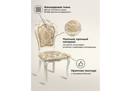 Стул деревянный Woodville Bronte слоновая кость с патиной