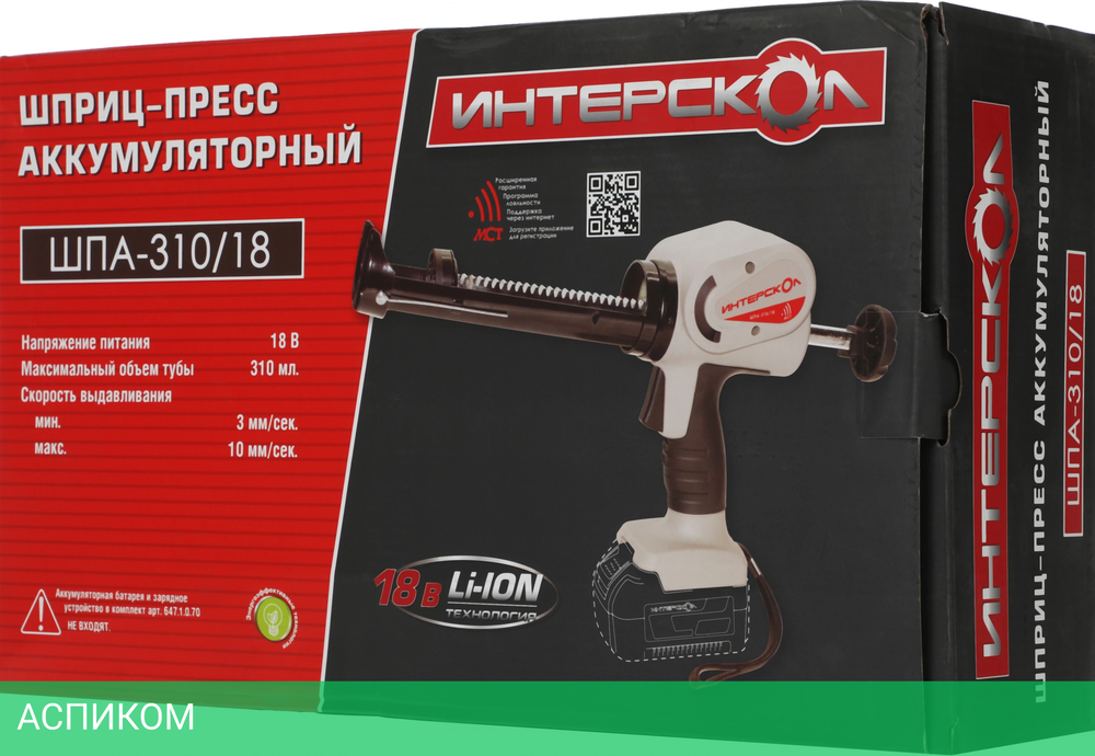 Пистолет для герметика Интерскол ШПА-310/18 (647.1.0.70)