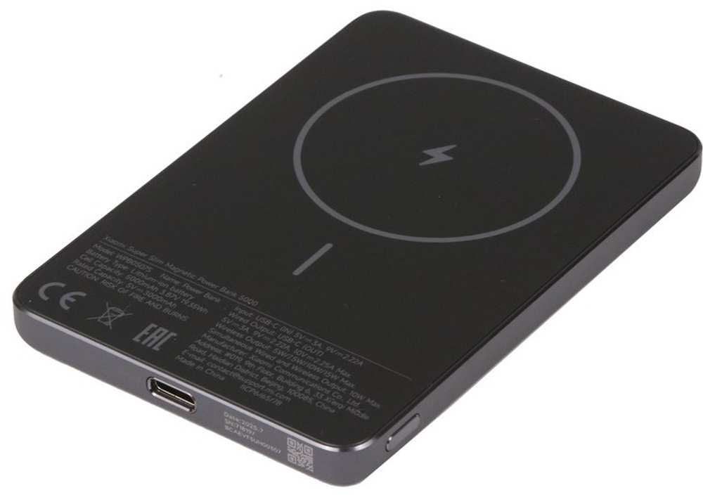 Внешний аккумулятор Xiaomi Super Slim Magnetic WPB0507S (BHR08PMGL) 5000 мАч 22.5 Вт черный