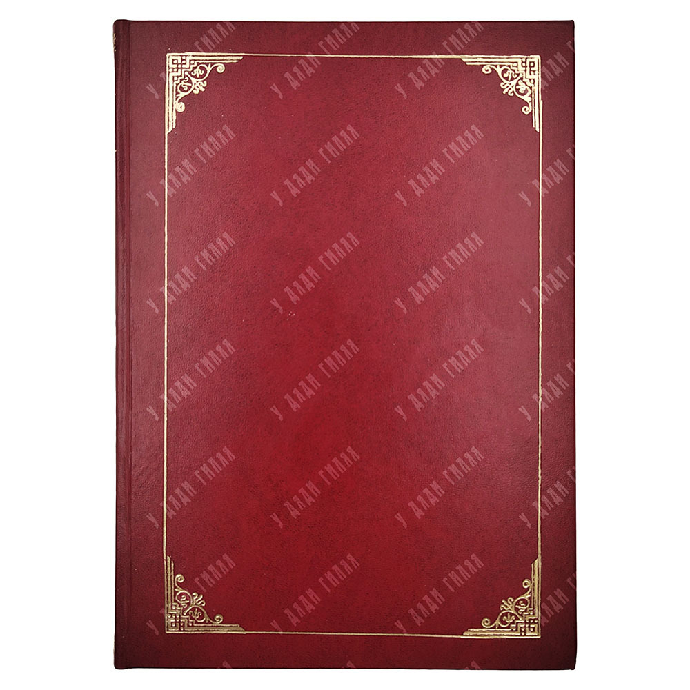 Русская живопись XIX века, 1929.