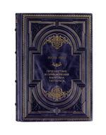 Жюль Верн - Путешествие и приключения капитана Гаттераса. Книга в кожаном переплёте.