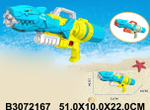 Игрушечное Водное оружие, LD-236A