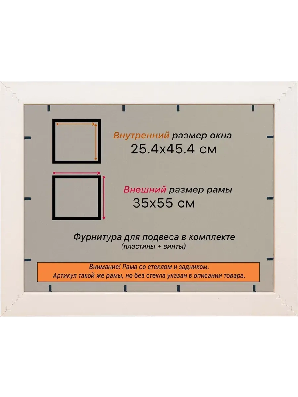 Рамка для постера и фотографий 25x45