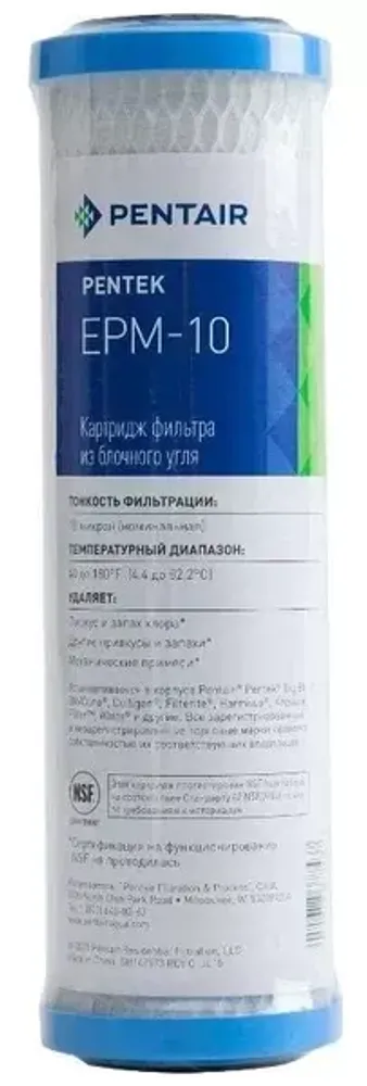 Картридж Pentair (Pentek) EPM-10