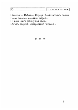 Голубая волна | Чарская Лидия Алексеевна