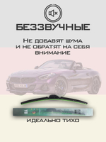 Щетки стеклоочистителя HUOYE Y8 600/500 мм на BMW Z4 | Push button