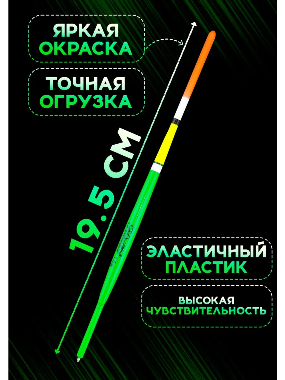 Поплавки для рыбалки летние, 1.5 гр., на удочку скользящий