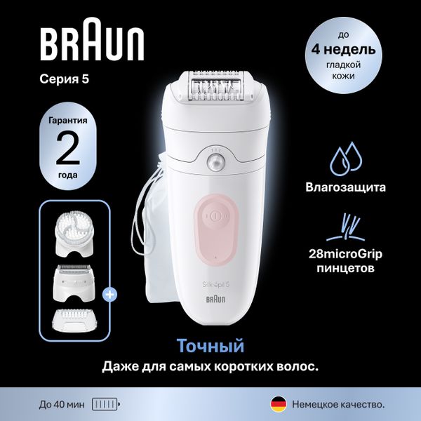 Эпилятор Silk-epil 5 5-060 Wet & Dry