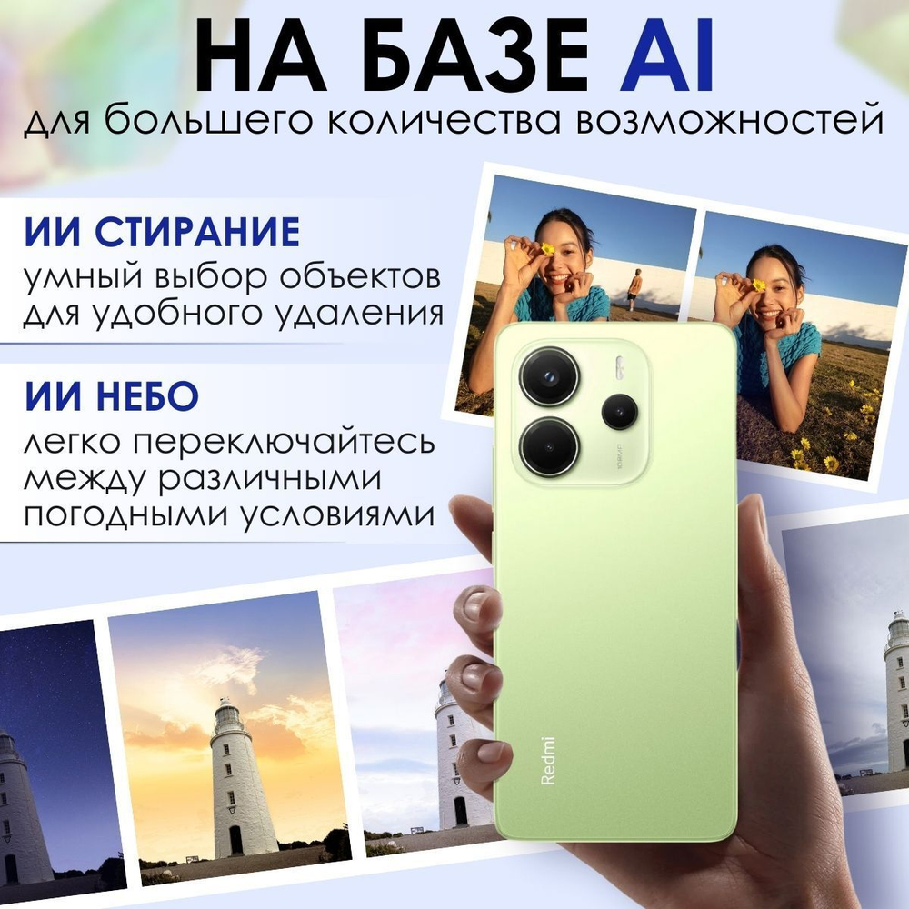 Смартфон Xiaomi Redmi Note 14 4G 6/128Gb светло-зеленый RU