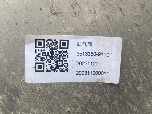 Ресивер воздушный 35L 2023г