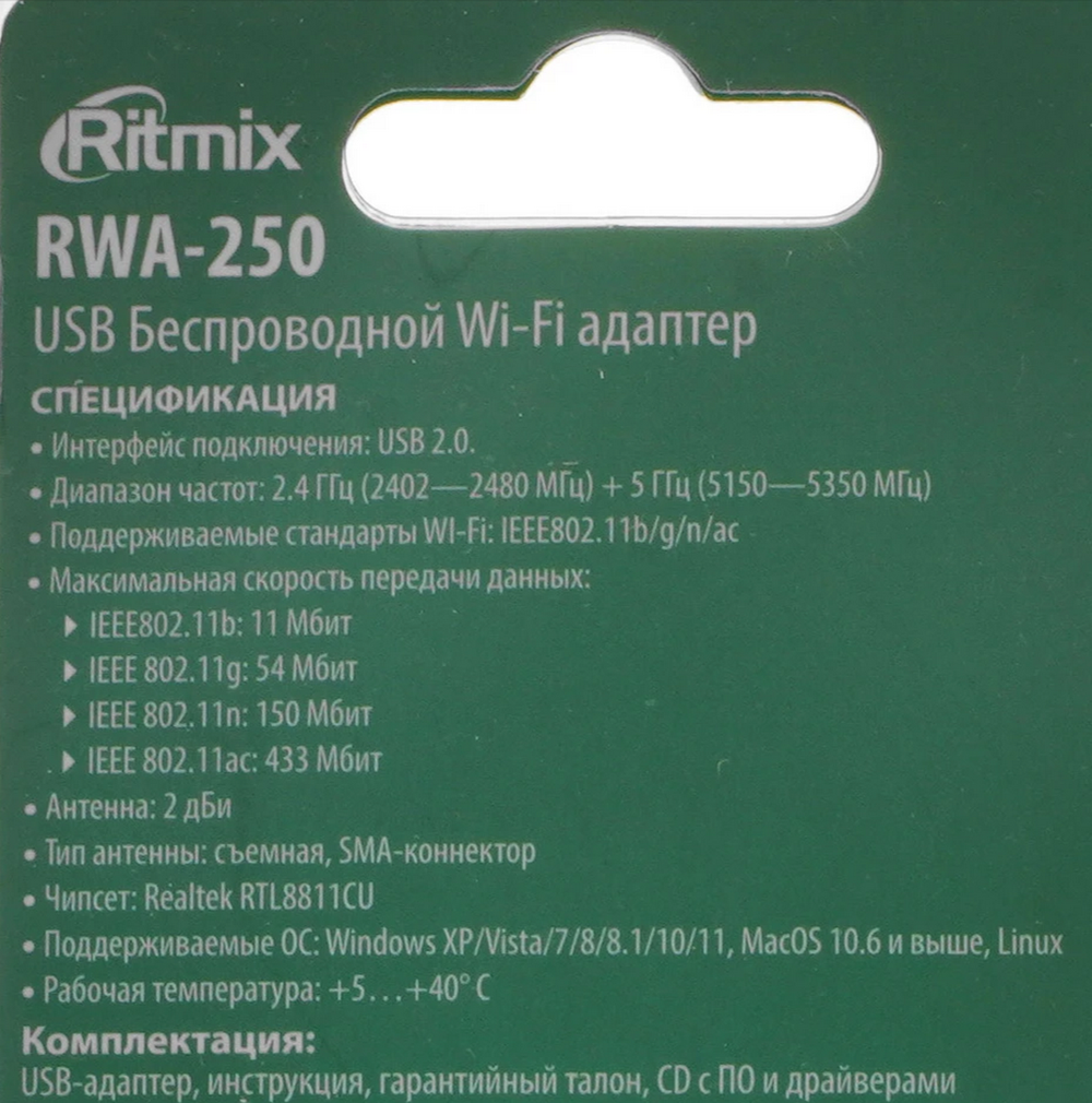Wi-Fi адаптер Ritmix RWA 250 USB