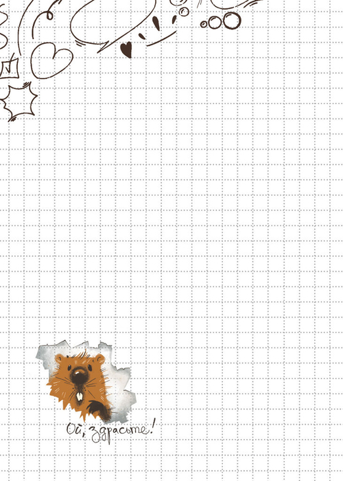 Блокнот 64 л. 12*17 см КОНТЭНТ-КАНЦ БобрДобр (99908285)