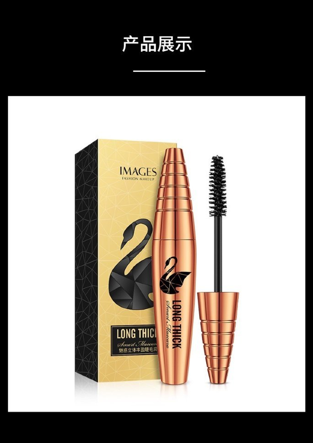 Тушь для ресниц Images Удлиняющая Long Thick Smart Mascara, 10 г