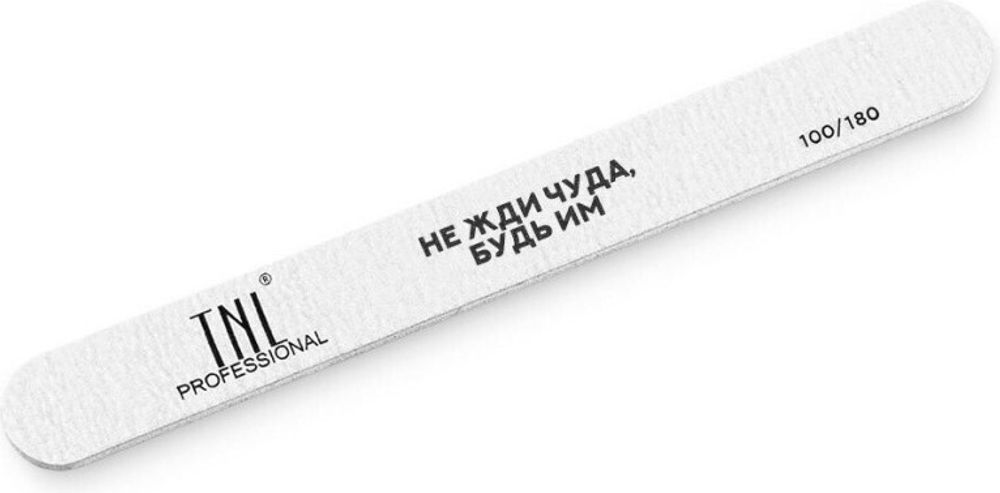 ПИЛКА ДЛЯ НОГТЕЙ УЗКАЯ 100/180