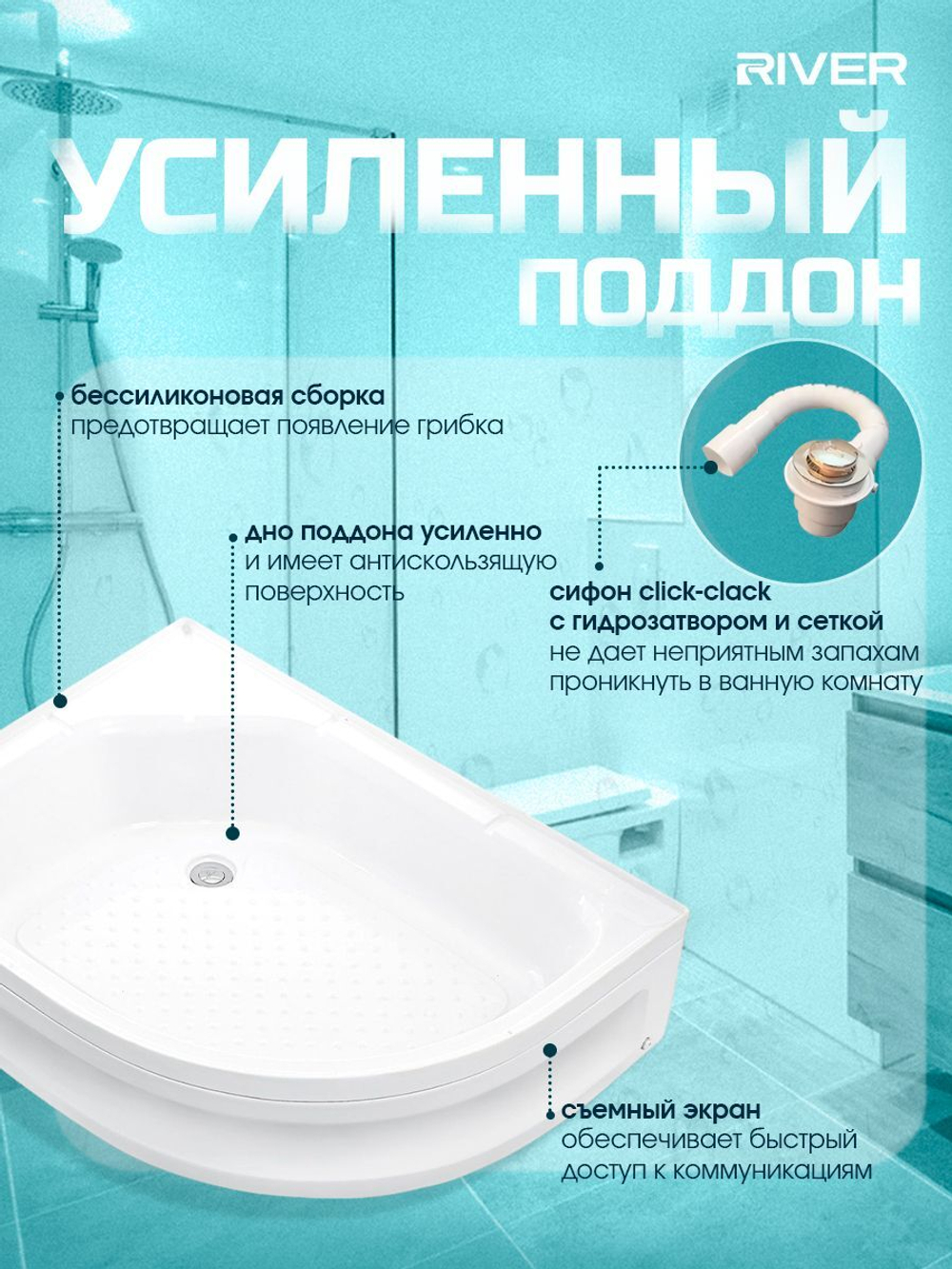 Душевая кабина RIVER без силикона (100х80) матовое стекло, поддон средний, зеркало, правосторонняя