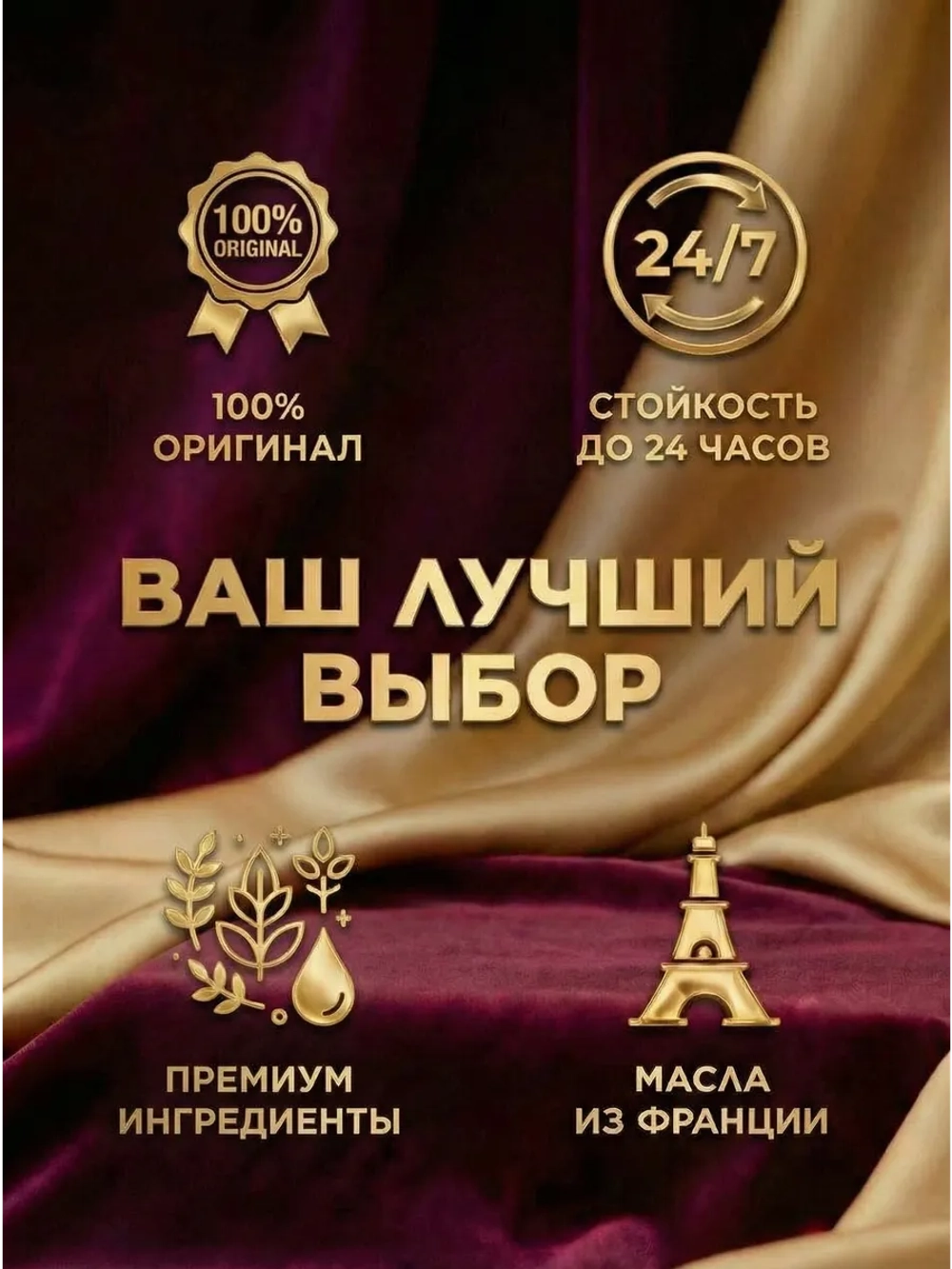 Духи по мотивам Tobacco Vanilla 30 мл