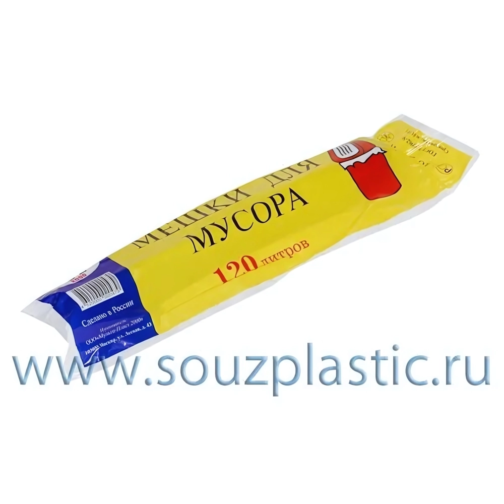 Мешки для мусора 120л. упшт 15 мкн ПНД