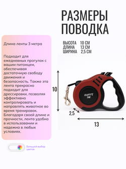 Поводок рулетка для собак 3 м, для маленьких пород красный/черный