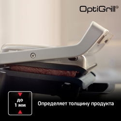 Умный электрогриль Tefal Optigrill Elite GC750D30