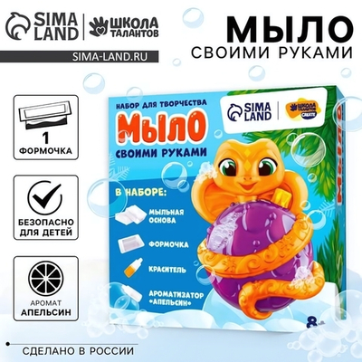 Мыло своими руками "Змейка с шариком" 1 форма 10526623 (Школа талантов)