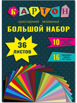 Цветной картон 36 листов  в папке А4