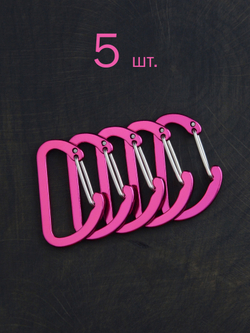 В АССОРТИМЕНТЕ 5 карабинов вспомогательных до 8 кг алюминий 40х25 мм