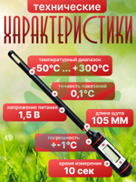 Цифровой универсальный термометр WT-1 c игольчатым щупом