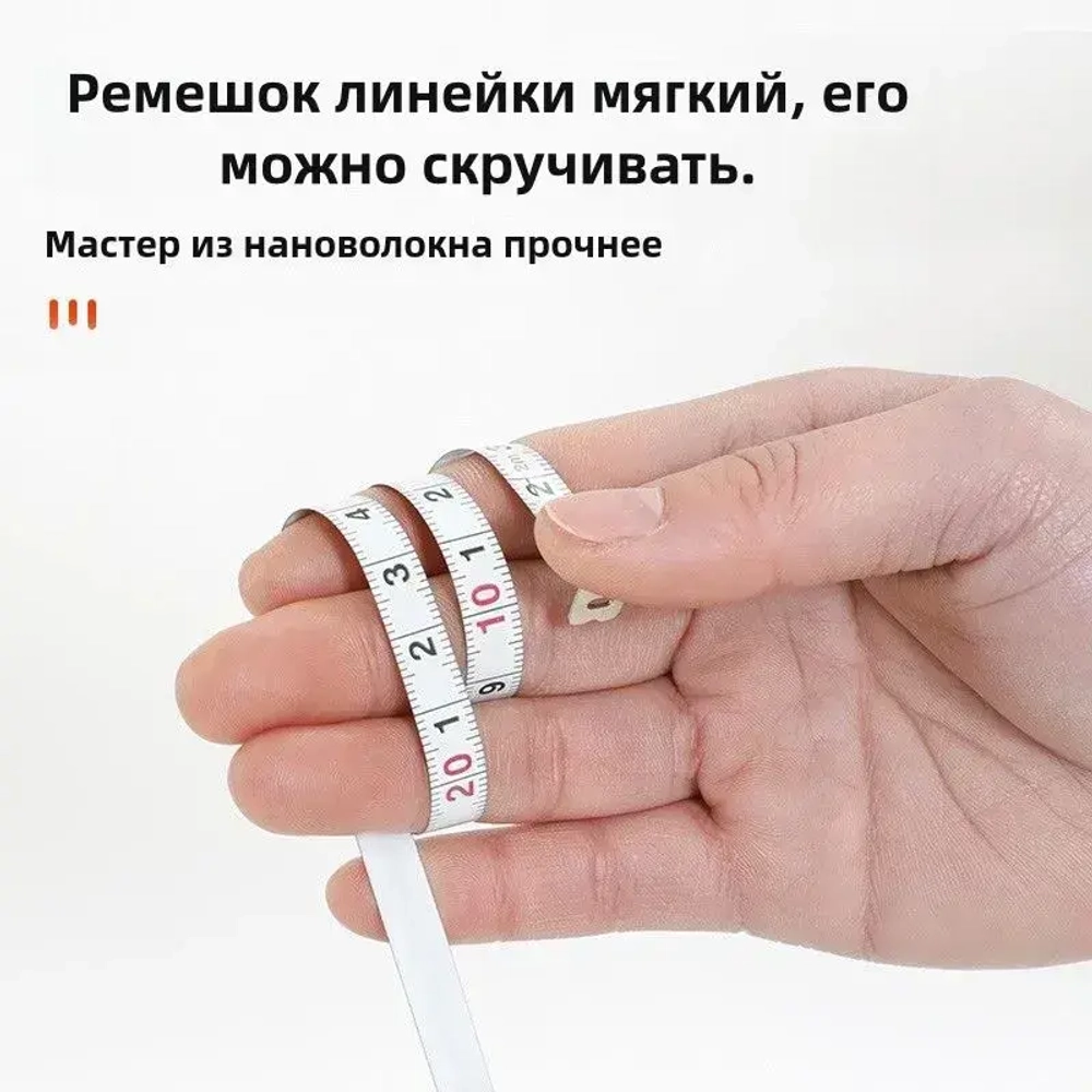 Мини-брелок-рулетка длиной 2 метра