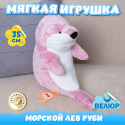 Мягкая игрушка Тюлень KiDWoW для девочек, мальчиков, малышей, детей, в подарок, для сна