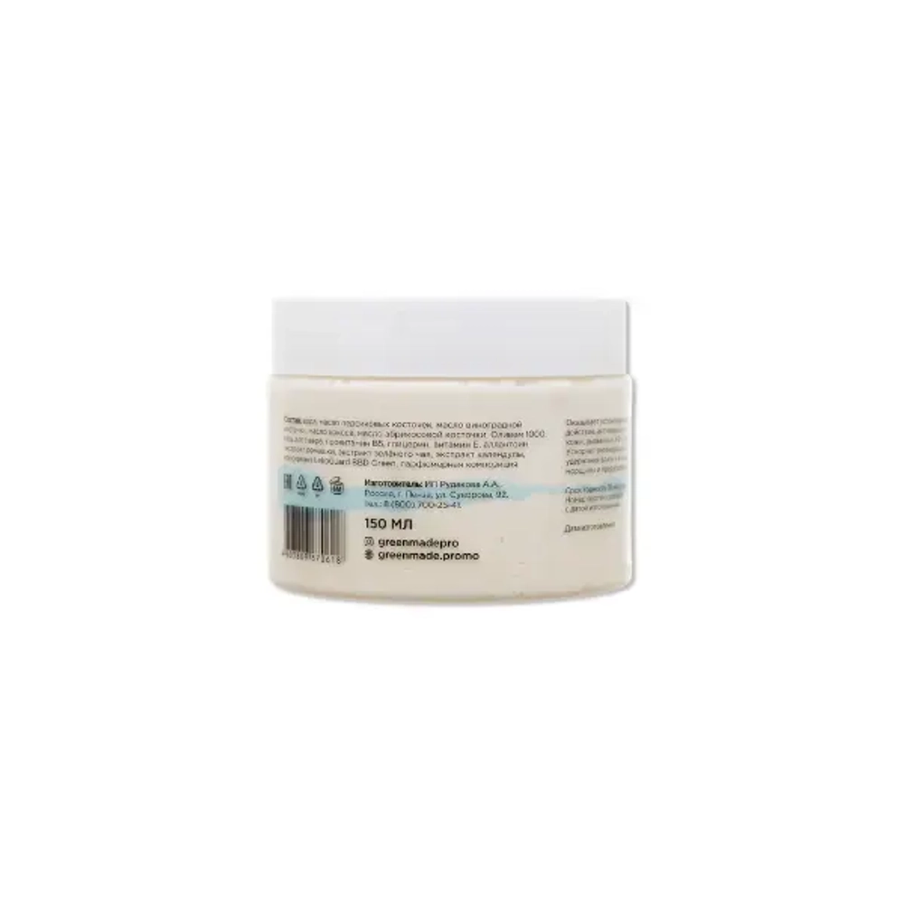 Маска GreenMade для лица несмываемая ANTISTRESS MASK. Бережное восстановление, 150мл
