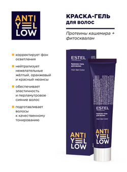 КРАСКА-ГЕЛЬ ANTI-YELLOW AY |8