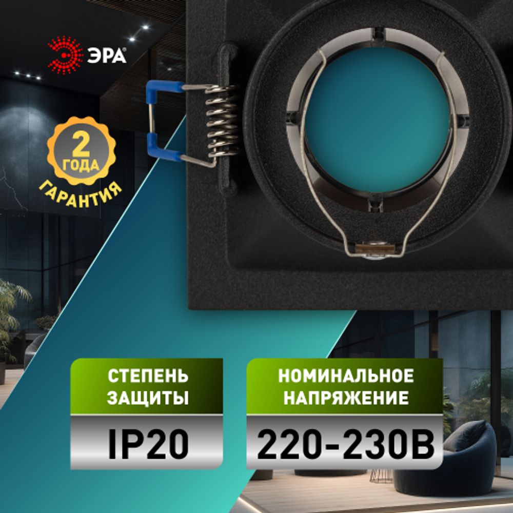 Светильник встраиваемый декоративный ЭРА KL102 BK/CH под лампу MR16 GU5.3 черный/хром | Декоративные встраиваемые светильники