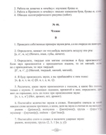 Обучение чтению и письму детей 6 лет. Методическое пособие
