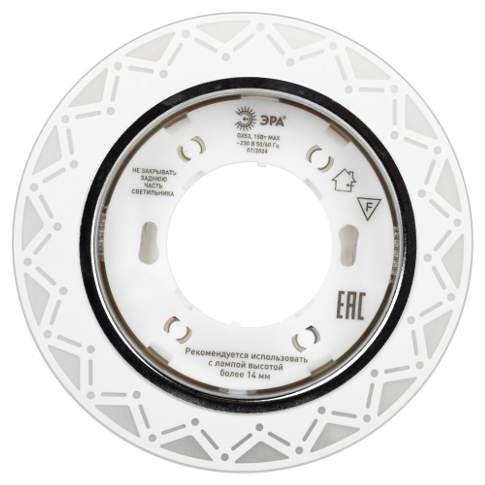Светильник встраиваемый cо светодиодной подсветкой ЭРА DK LD27 WH/WH под лампу GX53 белый/белый
