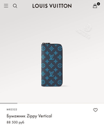 Портмоне Louis Vuitton Zippy