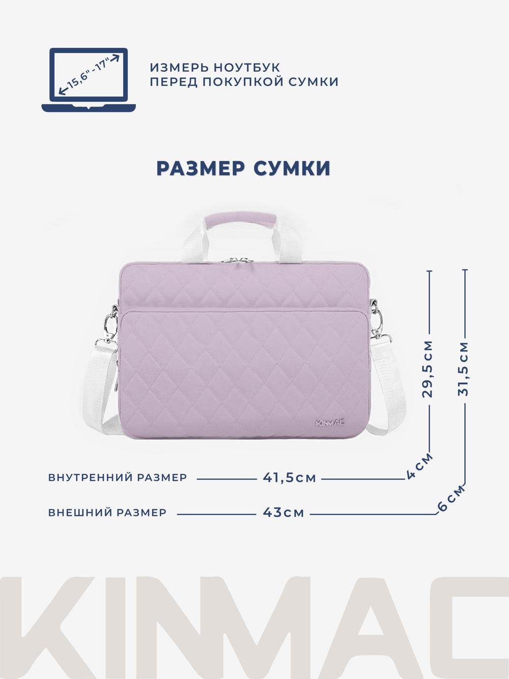 Сумка для ноутбука 15,6" и 17" с ремнем на плечо и большим карманом спереди (Стеганый фиолетовый)