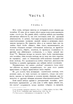 Основные принципы организации уголовного суда | Михайловский Иосиф Викентьевич