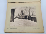 "XLI выставка картин. Т-ва Передвижных Художественных выставок". 1913г. - антикварное издание