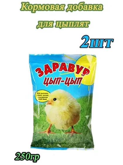 Здравур Витаминная добавка для цыплят утят 250гр *2шт
