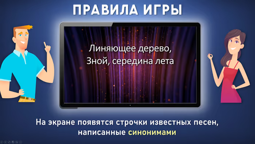 Синонимус