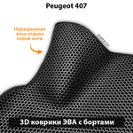 передние ева коврики в салон авто для peugeot 407 04-11 от supervip