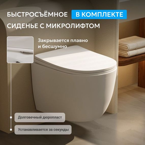 Унитаз ABBER Bequem AC1100TMW подвесной белый матовый, безободковый, смыв торнадо