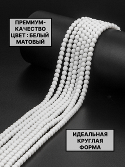 шар матовый 6 мм