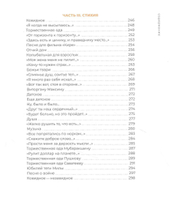 Карантинный полубред, или сказки на ночь для маленьких взрослых