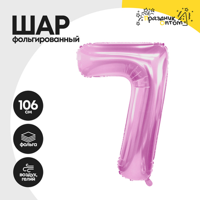 Воздушный шар "Цифра 7" розовый, фольгированный