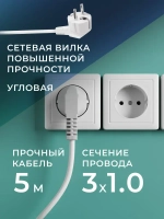 Удлинитель сетевой 4 розетки, 5 метров
