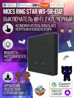 Умный одноклавишный WiFi выключатель MOES 10A/2200Вт, Белый (Работает с Алисой, SmartLife, Tuya)